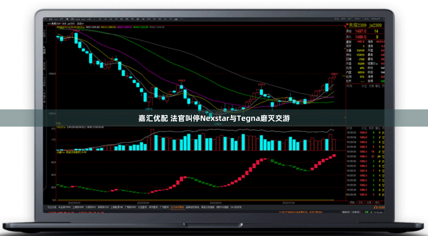 嘉汇优配 法官叫停Nexstar与Tegna磨灭交游