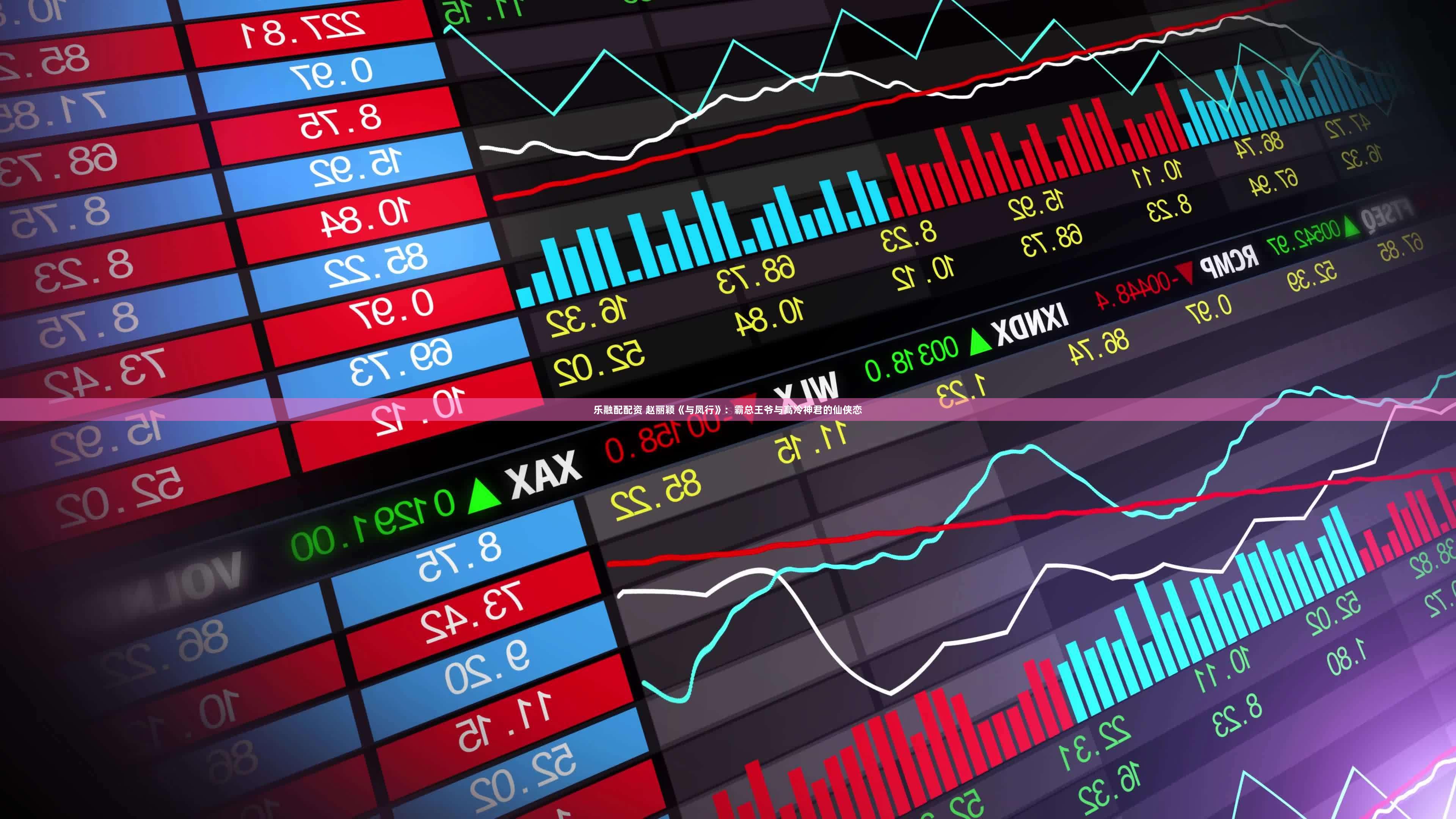 乐融配配资 赵丽颖《与凤行》：霸总王爷与高冷神君的仙侠恋