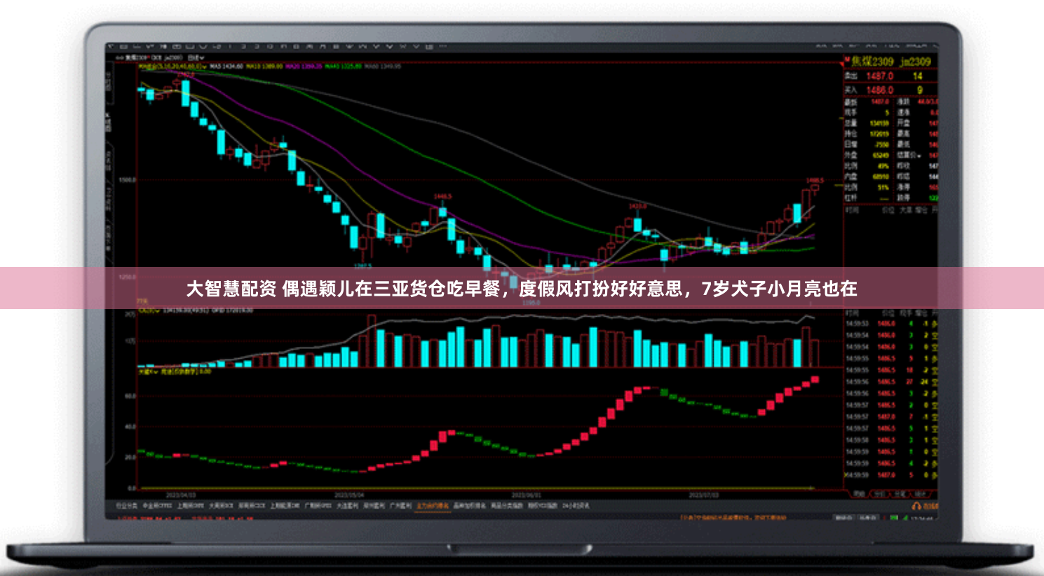 大智慧配资 偶遇颖儿在三亚货仓吃早餐，度假风打扮好好意思，7岁犬子小月亮也在